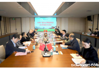 学校党委召开2024年度民主生活会