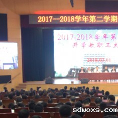 新学期新时代新发展