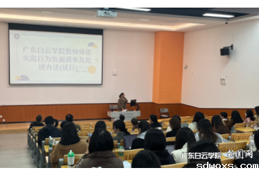 外国语学院部署本科教育教学审核评估预评估工作