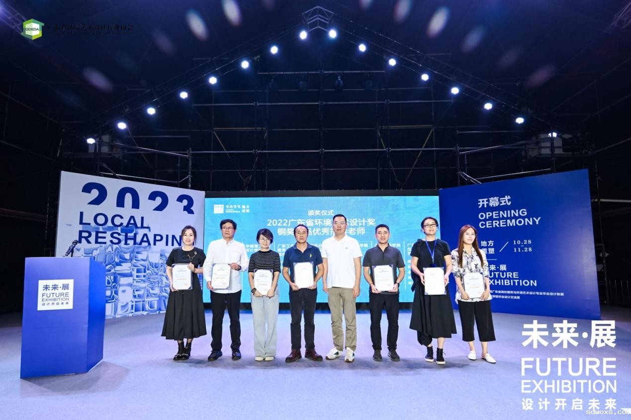 “未来·展2023”环境设计系副主任林文冬（左4）代表我校获奖师生领奖