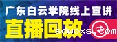 华体汇体育软件有哪些线上宣讲直播回放