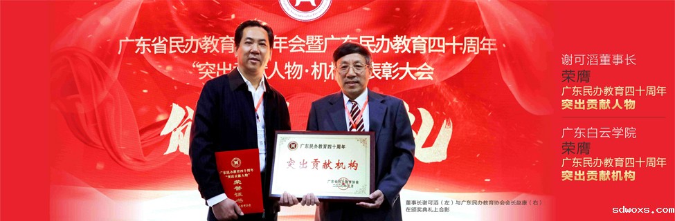 谢可涛董事长