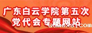 党代会专题网
