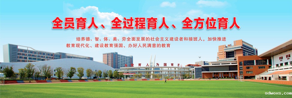 全员育人