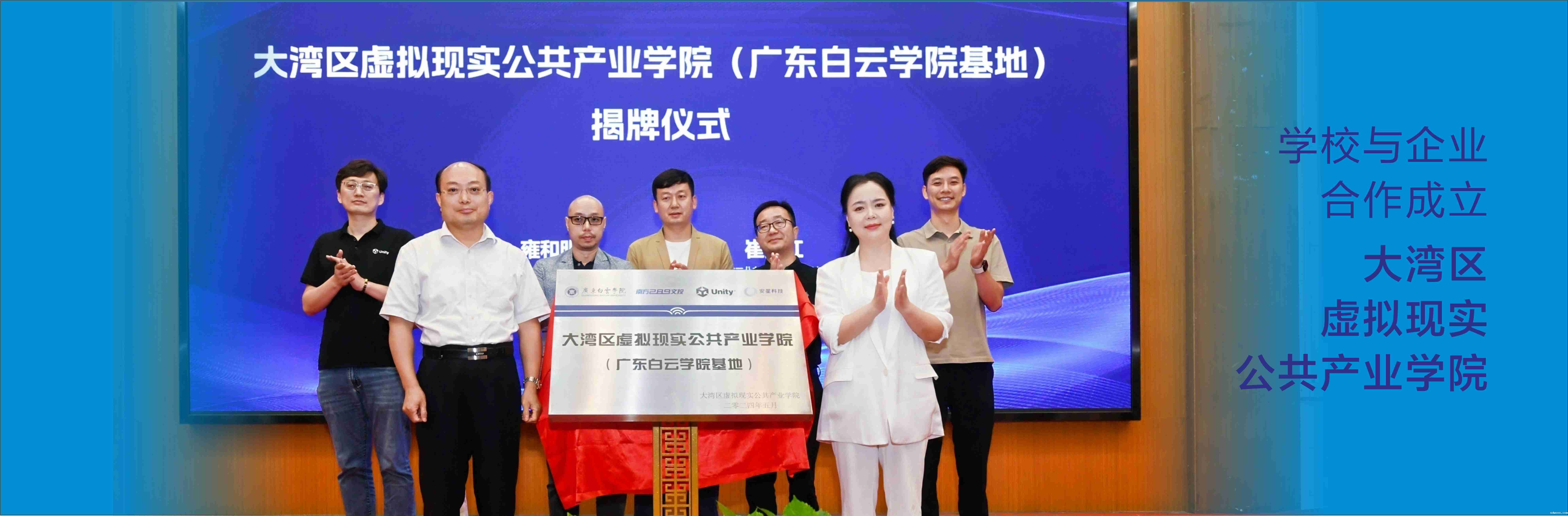 虚拟现实技术