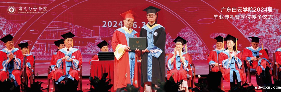 学士学位