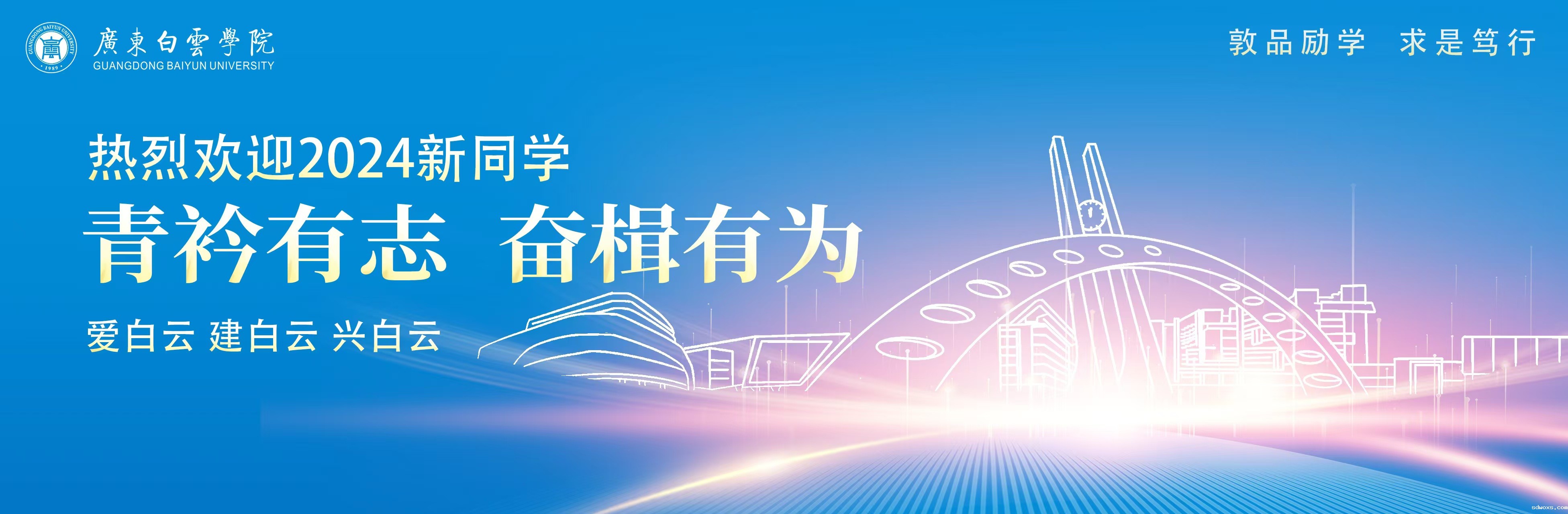 开学