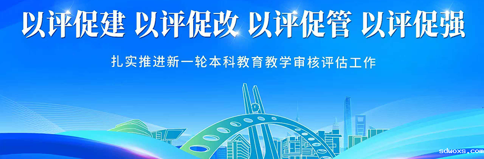 评估
